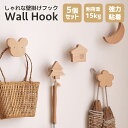 《お得な♪42%OFFクーポン21日23:59迄》 壁掛けフック 耐荷重5kg 防水 強力粘着 壁に優しい 賃貸OK 多用途 収納 壁フック 壁面フック 玄関 ...
