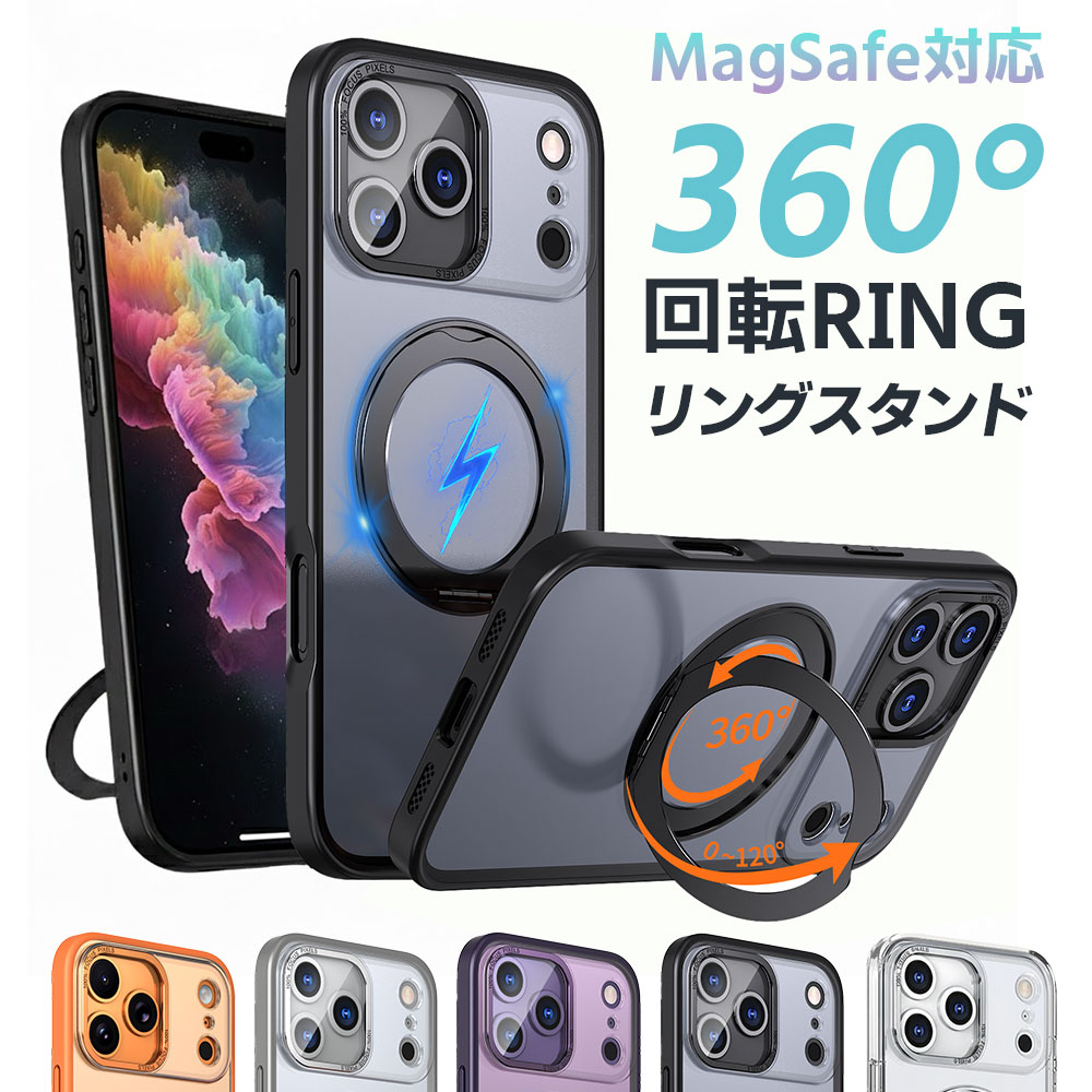 《43％OFFクーポン》 iPhoneケース スマホケース magsafe対応 ワイヤレス充電 あいふおん ケース 耐衝撃い カバー 360°回転スタンド 縦横両対応 スマホケース マグセーフ リング マグネット搭載 スマホケース 防指紋 米軍MIL規格