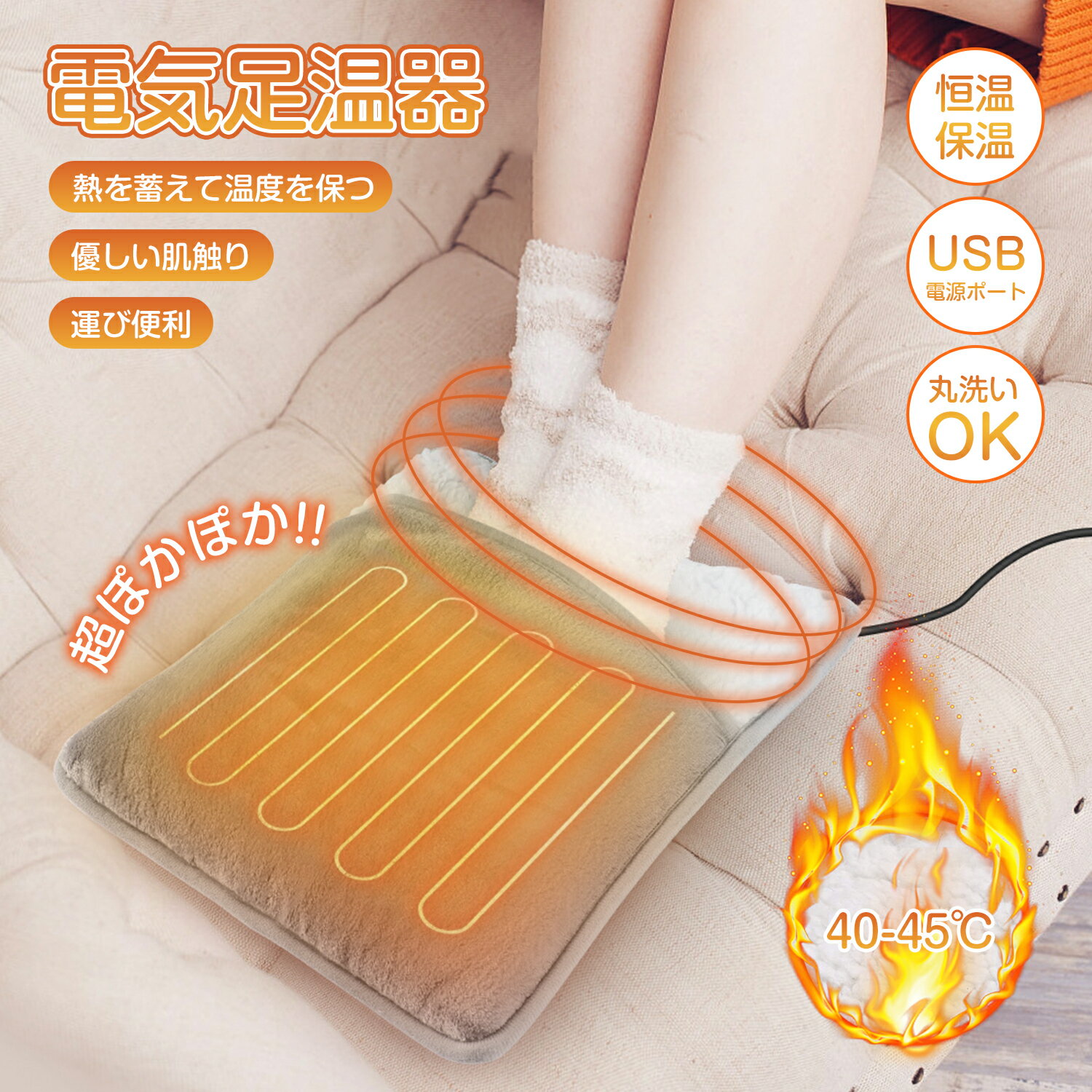 《お得な♪42％OFFクーポン23日23:59迄》足温器 電気足温器 フットウォーマー ホットマット 電気ホットマット 機能 洗濯可 省エネ 電気 フットウォーマー 冬 電気あんか 勉強 足 デスク下 ヒーター 在宅勤務 暖房器具