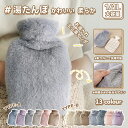 【楽天1位】【 2点購入&50%OFF 《お得な♪42%OFFクーポン27日23:59迄》湯たんぽ ゆたんぽ エコ湯タンポ 容量1L 2L お湯入れ 注水式 可...