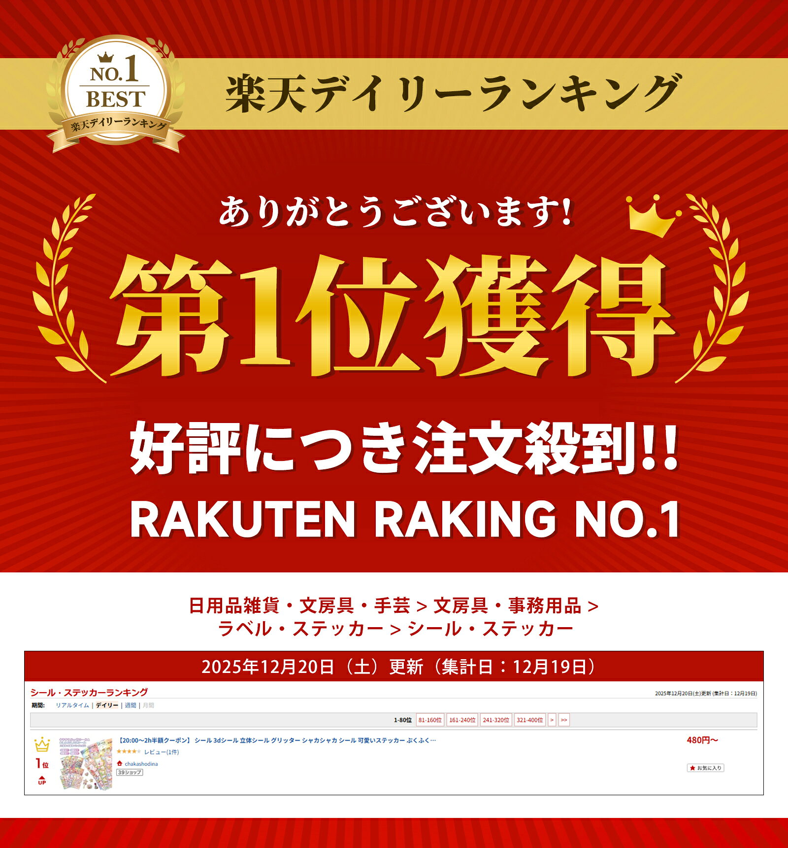 【先着様】84％OFF お一人様1点まで3/8 23:59迄【楽天1位】シール 3dシール 立体シール ウォーターシール グリッター シャカシャカ シール 可愛いステッカー ぷくふくシール スパンコール付き シール帳 ノート アルバム 正規輸入・安全確認済 - Image 2
