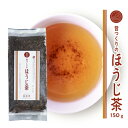 お茶 ほうじ茶  国産 静岡茶 日本茶 茶葉 焙じ茶 緑茶 お得用 自家用 普段づかい 日常のお茶 飲みやすい