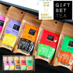 健康茶 お茶 健康茶【大蔵じいさんの健康茶 5種ギフトセット】 2g×10包 詰め合わせ ティーバッグ 大蔵茶 お茶 ギフト 贈り物 贈答品 プレゼント お返し 祝い ブレンド茶 中国茶 ハーブティー