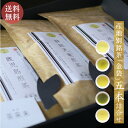 お茶 緑茶【産地別銘茶「金袋」5本詰め合わせ】 送料無料 ギフト 贈り物 贈答品 プレゼント お返し 祝い 誕生日 日本茶 茶葉 国産 煎茶 静岡 神奈川 鹿児...