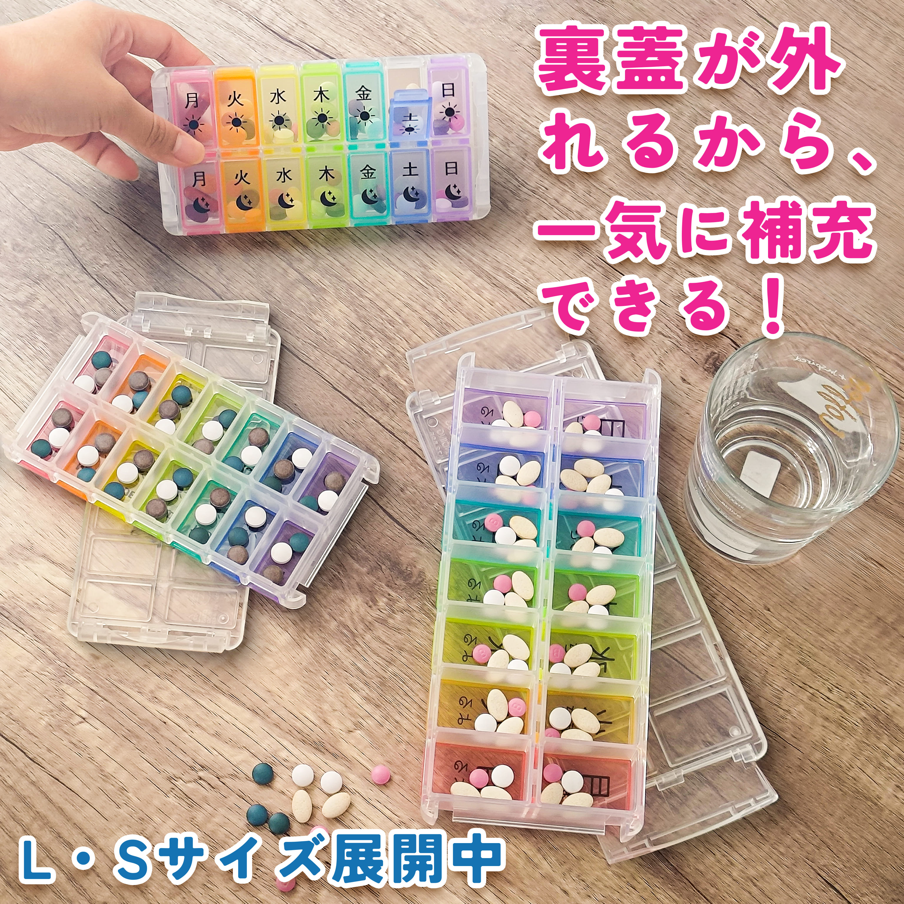 ピルケース 薬ケース 1週間・1日2回の錠剤に対応 | 2重飲み・飲み忘れを防止 | 仕分け簡単で実用的なケース | 携帯型ピルケース・お薬ポーチにも最適 | 仕切り付きシンプル収納で常備薬を保存・保管可能　クリア×レインボーカラー