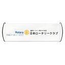 受注生産ハンドバナー・イベント応援グッズ 収納簡単