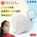 【レッドドット・2020受賞】【台湾製】耳が痛くない3D貼るマスク ひもなしマスク 3枚/5枚入り ホワイト/ブラック(4)