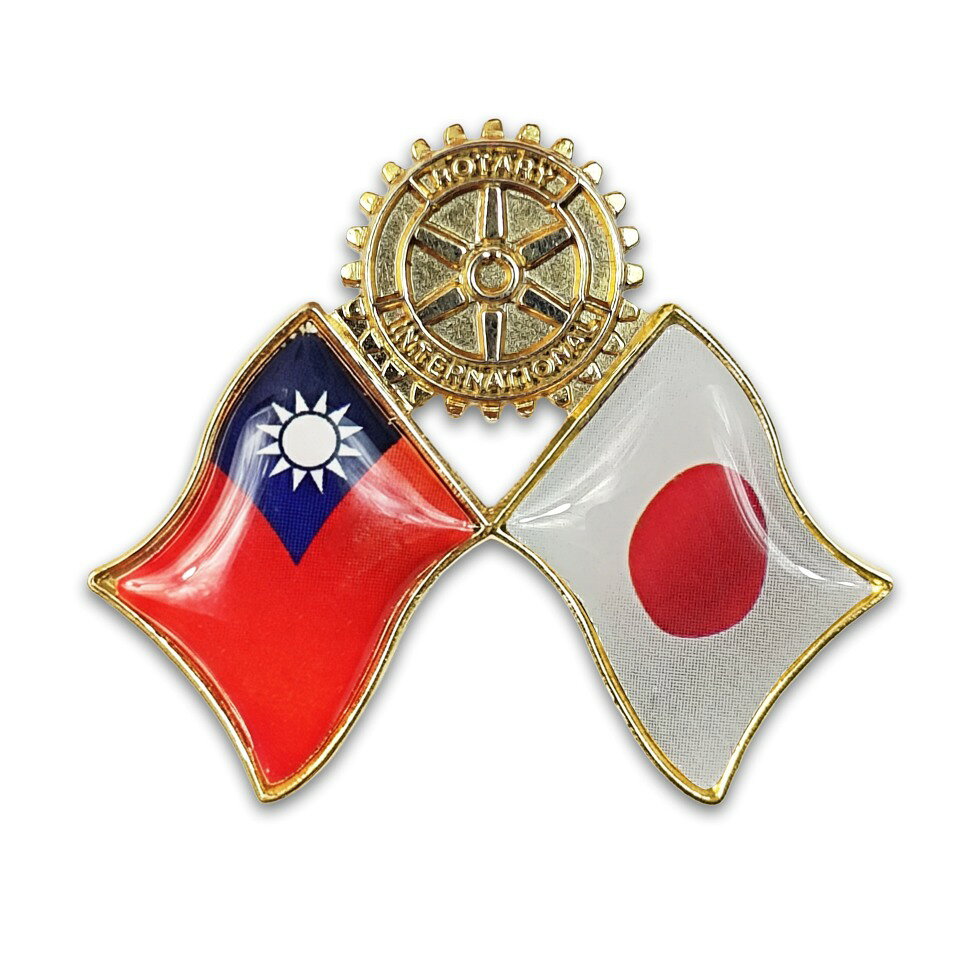 【ポイント10倍】【ロータリーダブル友好バッジ（ロータリーマーク）】 友好国旗ピンバッジ 日本と40か国の国旗を組…