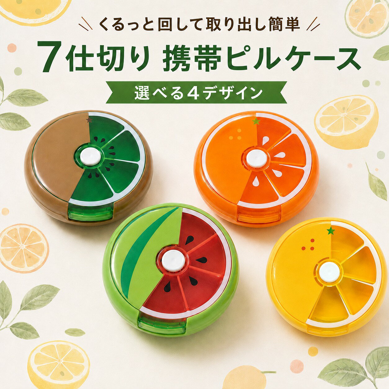 楽天市場】ピルケース かわいい（服薬管理・補助｜医薬品・コンタクト