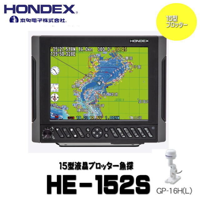 ̵աHONDEXۥǥåHE-152SGPSջ͡XGAվܡ٤15 HE152S õε 2ɽꡡGPS