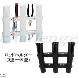 97266-39299　樹脂製　3連ロッドホルダー　3連一体型釣り　釣り用備品　フィッシング　ボート　船釣り　海釣り　プライヤー