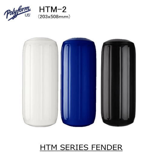 《HTM-2》【PORYFORM・ポリフォーム】HTMシリーズフェンダー中通し型(22596・22600・40340)HTM2