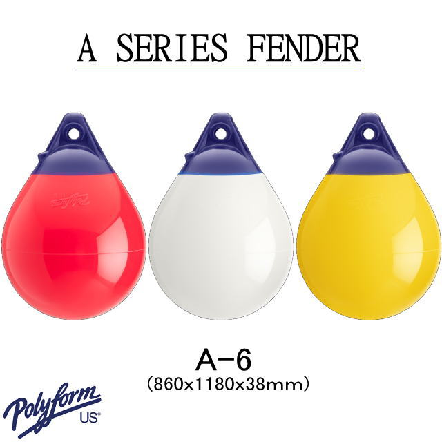 《A-6》【PORYFORM・ポリフォーム】Aシリーズフェンダー球型(28408・23235・23236)A6
