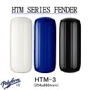 《HTM-3》【PORYFORM・ポリフォーム】HTMシリーズフェンダー中通し型(22597・22601・40341)HTM3