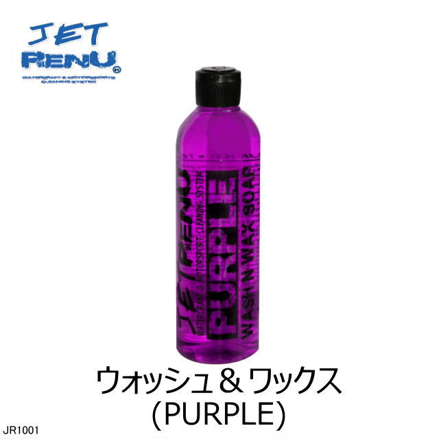 《JETRENU シャンプーinワックス PURPLE 