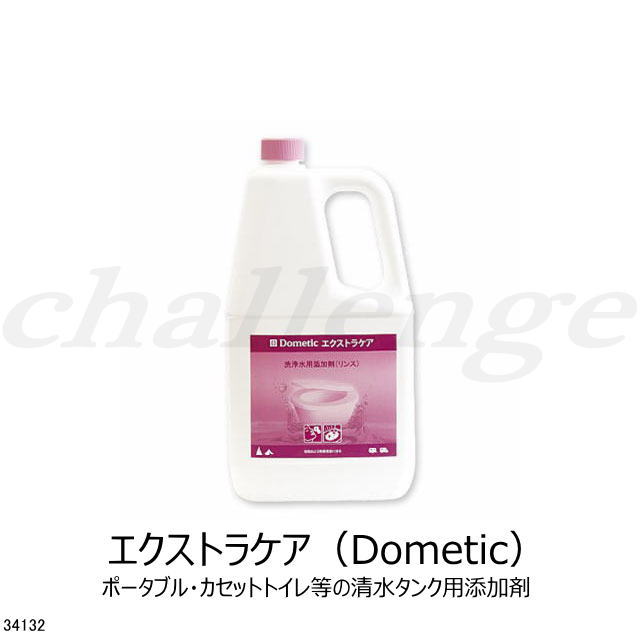 34132【Dometic】エクストラケア　1500cc・1．5L ポータブル・カセットトイレ タンク用添加剤・芳香効果やヌメリ・ラバーシール保護 マ..