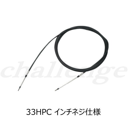 33HPC コントロールケーブル インチネジ仕様(22フィート)22262 33HPC コントロールケーブル インチネジ仕様(22フィート)22262