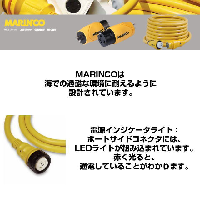 売れ筋【マリンコ】34135　 MARINCO 　外部電源 陸電コードセット 25SPP 7.5m challengemarine-10003072 チャレンジマリン楽天市場店 サンプル画像3