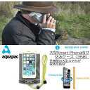 《ネコポス送料無料》36818防水ケース【同梱・代引き不可】 《スマートフォン》【aquapac・アクアパック】大型スマートフォン防水ケース・358(4)
