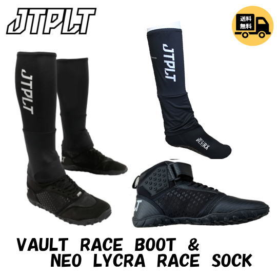 【 VAULT RACE BOOT　＆　NEO/LYCRA RACE SOCK】 ★浜辺の貝殻や岩場の滑りから足を守ってケガを防ぎます♪ ★マリンシューズとソックスのSETです ★靴のような感覚で履きやすいしおしゃれです