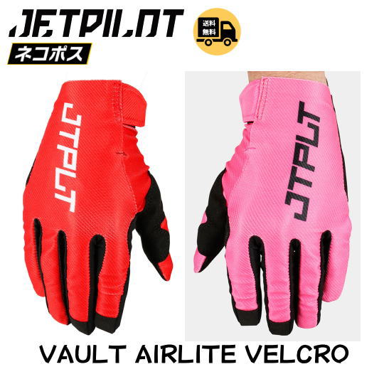 《VAULT　AIRLITE　VELCRO　RACE　GLOVE 》ベルクロCLOSURE ◆JETPILOTのNEWモデルグローブ登場 ◆手首の部分はベルクロで、自分にフィット♪