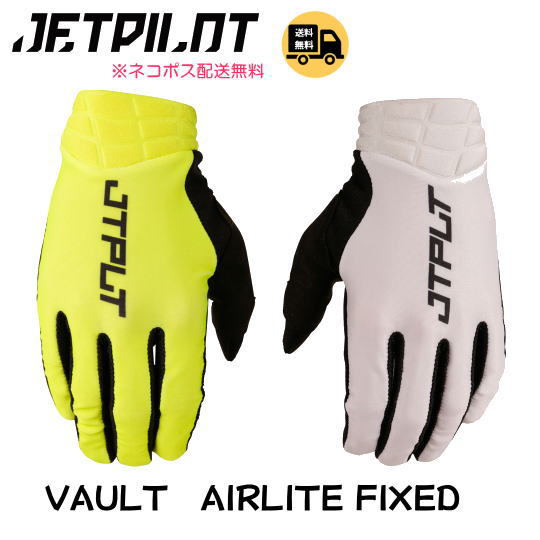 《VAULT　AIRLITE　FIXED　RACE　GLOVE 》 ◆JETPILOTのNEWモデルグローブ登場 ◆手首のベルクロを無くしたタイプ♪