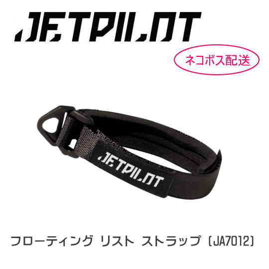 乐天商城 - 【JETPILOT/ジェットパイロット】JA7012　フローティング リスト ストラップ