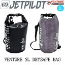 ☆店頭在庫限り☆【JETPILOT/ジェットパイロット】ACS21908窓なし　VENTURE　5L　DRYSAFE　BAG　防水バック　撥水バッグ　ドライセーフバッグ　ドライバック　防水カバン　防水ケース その1