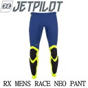☆店頭在庫限り☆SALE★★【JETPILOT/ジェットパイロット】JA21157 《RX NEO PANT》レースネオパンツ・ウエットパンツ