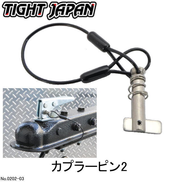 ネコポス投函★【TIGHT JAPAN・タイトジャパン】0202-02ステンレスイージーカプラーピン