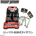 【TIGHT JAPAN・タイトジャパン】0706-23コンパクト収納式タイダウン その1