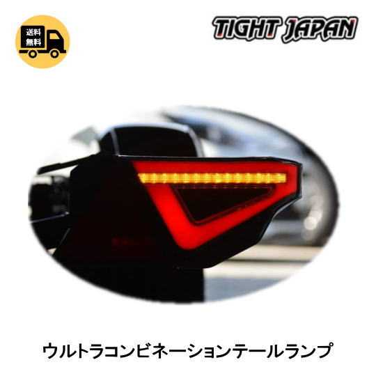 【タイトジャパン】1216-2425　ウルトラコンビネーションテールランプ