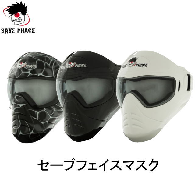 【SAVE PHACE セーブフェイスマスク】MASK 軽量マスク JETツーリングに最適♪ゴーグル スキー スノボ スノーボード 眼鏡の上からも♪ サバイバルゲーム 防寒 フェイスマスク 装備水上バイク ジェットスキー ボート