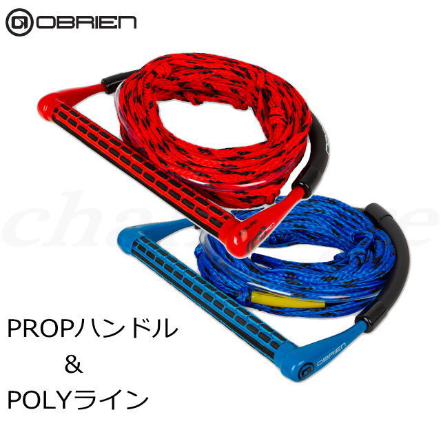 PROPハンドル＆POLYライン《WAKEBOARD ROPE・ウエイクボード ロープ》43502-43668