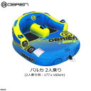 予約★入荷次第発送!NEW☆《2人乗り》【バルカ】46243 引っ張り物・トーイングチューブ(4)