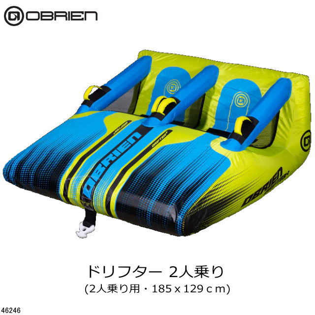 《2人乗り》【ドリフタ－】46246　引っ張り物・トーイングチューブ 　