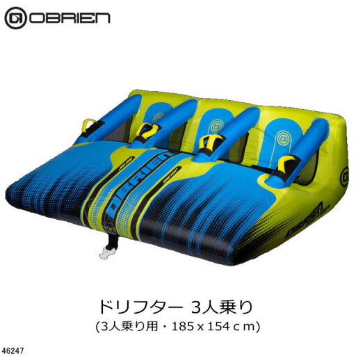 予約★入荷次第発送!NEW☆《3人乗り》【ドリフタ-】46247 引っ張り物・トーイングチューブ 予約★入荷次第発送!NEW☆《3人乗り》【ドリフタ-】46247 引っ張り物・トーイングチューブ