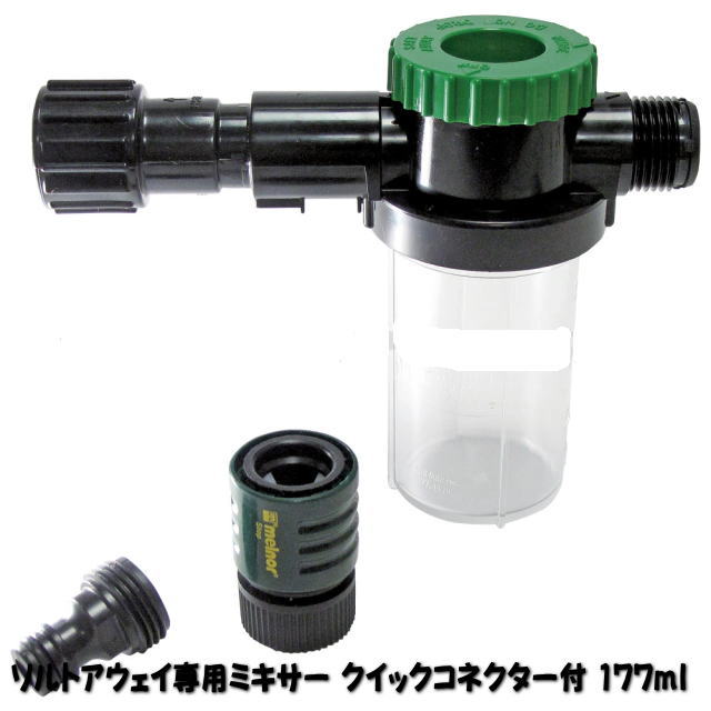 Rakuten - SAM《ソルトアウェイ専用ミキサー》単品