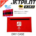 ★★ 5と10はポイント5倍・マラソン3倍・★★【JETPILOT/ジェットパイロット】ACS24907 DRY CASE 撥水バッグ ドライケース マリンに ジェットに♪