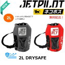 ★★ 5と10はポイント5倍・マラソン3倍・★★【JETPILOT/ジェットパイロット】ACS24909 VENTURE 2L DRYSAFE BAG 防水・撥水バッグ ドライセーフバッグ マリンに ジェットに♪