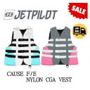 【JETPILOT/ジェットパイロット】JA22227CGA LADIES レディース ライフジャケット CAUSE F/E LADIES NYLON CGA...
