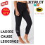 ★マラソン期間中ポイント3倍★【JETPILOT/ジェットパイロット】S23005 《レディース》CAUSE LEGGING ..