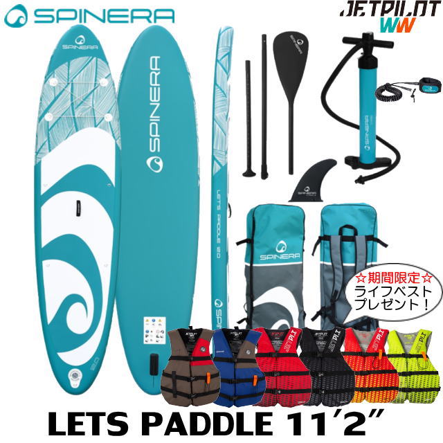 〔沖縄・離島は発送できません〕21113-Teal 【SUPボード/SPINERA 】SPINERA LETS PADDLE 11 2 サップボード プレゼント付 初心者に最適 お買い得 