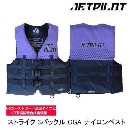 【JETPILOT/ジェットパイロット】JA22126PR　ストライク 3バックル CGA ナイロンベスト　JCI予備検査合格実績型　ジェットスキー 救命胴衣
