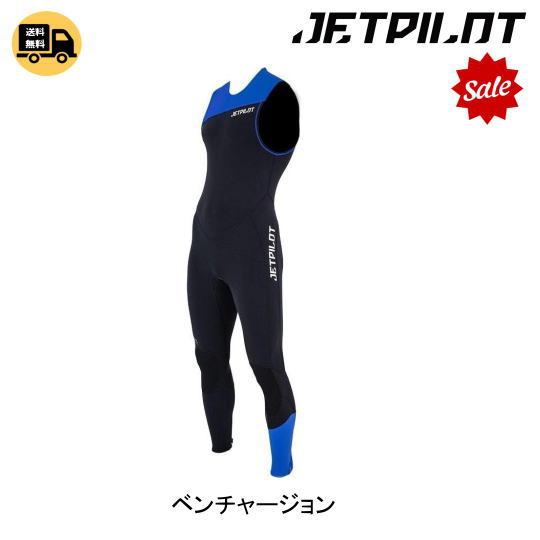 《JETPILOT/ジェットパイロット》JA21154bl　VENTURE　JOHN　レースジョン　ウエイクボ−ド　SUPボ−ド　ジェットスキー　レース　ツーリング