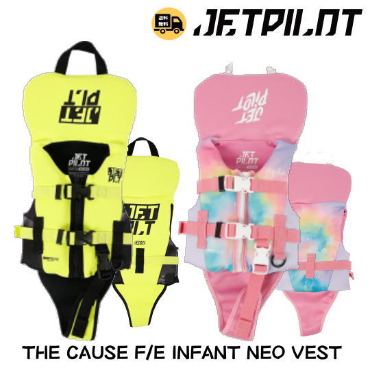 【JETPILOT/ジェットパイロット】JA24211i《THE CAUSE F/E INFANT NEO VEST》海に川にプールに　ベビー用ライフジャケット　子供用ライフジャケット　KIDS　BABY