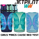 ★NEWデザイン★【JETPILOT/ジェットパイロット】JA22211G《GIRLS WINGS CAUSE NEO VEST》海に川にプールに キッズライフジャケット 子供用ライフジャケット KIDS サップボード トーイングチューブ ウエイクボード