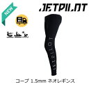 ★★ 5と10はポイント5倍・マラソン3倍・★★【JETPILOT/ジェットパイロット】JA25257 《レディース》1.5mm ネオレギンス ウエット素材 レギンス 暖かい保温 ジェット