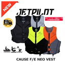 《JETPILOT/ジェットパイロット》JA24217CGA《CAUSE MENS F/E NEO VEST》フロントジッパー ライフジャケット ウエイクボ