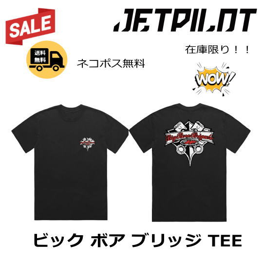 乐天商城 - 【JETPILOT/ジェットパイロット】W24602　ビック ボア ブリッジ TEE　半袖　セール　SALE